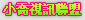 性愛貼圖
